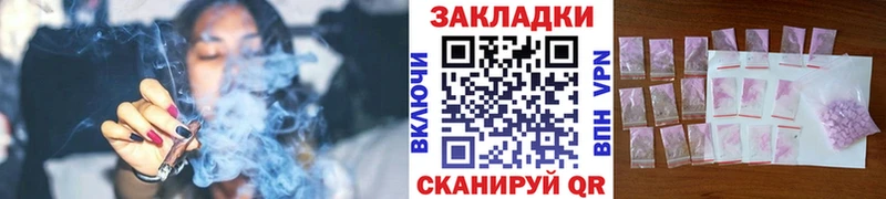 Где продают наркотики Благовещенск Метадон  А ПВП  МЕГА вход  Конопля  ГАШ 