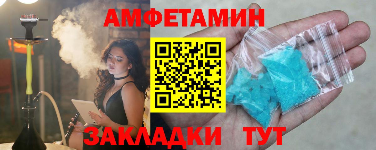 Благовещенск  Амфетамин  Вход с VPN  АМФЕТАМИН Розовый 