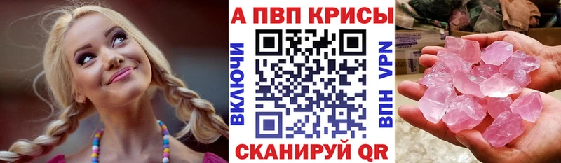 Alpha PVP СК КРИС  Благовещенск 