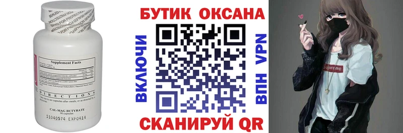 даркнет сайт  Благовещенск  БУТИРАТ оксана 