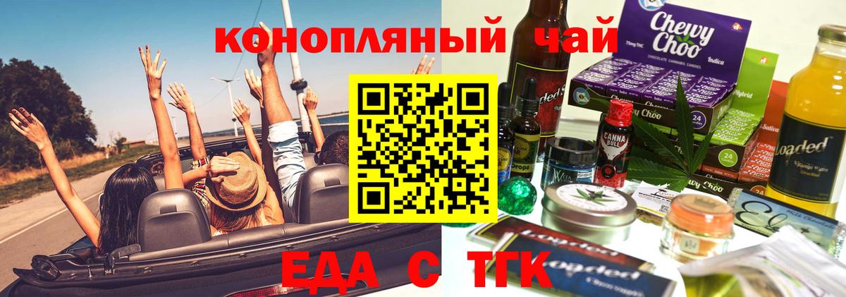 Cannafood марихуана  Вход с VPN  Благовещенск 