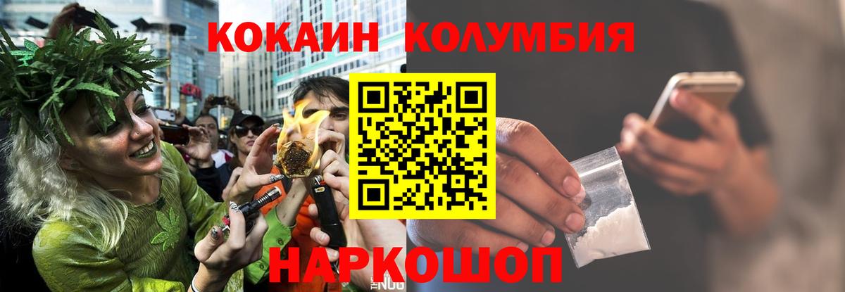 Кокаин 97% Благовещенск