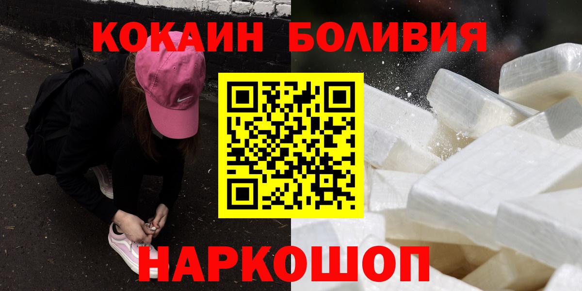 КОКАИН Эквадор  Вход с VPN  Благовещенск  КОКАИН Перу 