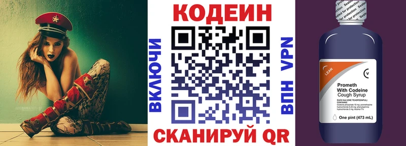 закладки  Благовещенск  MEGA ссылки  Кодеиновый сироп Lean напиток Lean (лин) 