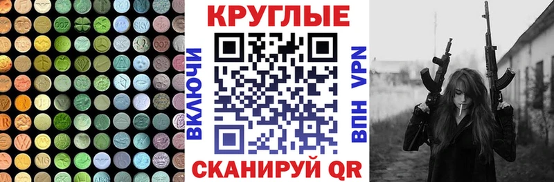 OMG сайт наркотики Благовещенск Экстази диски