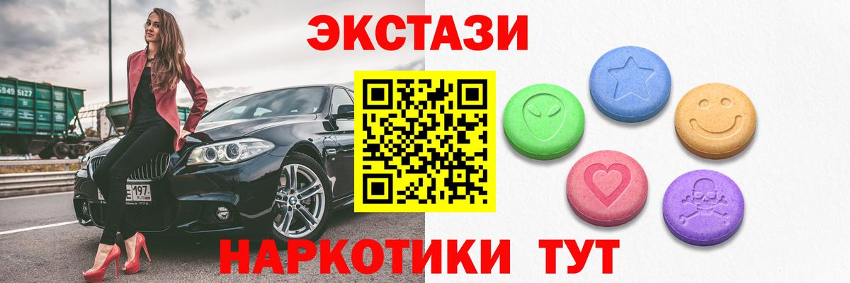 ЭКСТАЗИ  Вход с VPN  Благовещенск  Ecstasy бентли  Экстази диски 