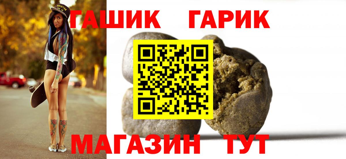 ГАШИШ индика сатива  Гашиш гашик  ГАШИШ  Вход с VPN  Благовещенск 