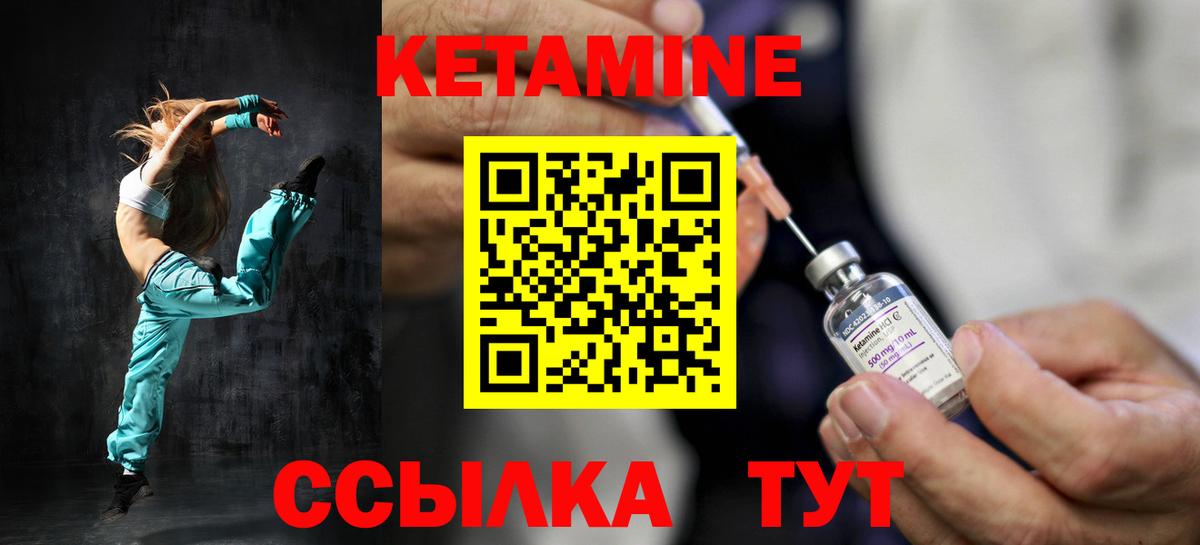 КЕТАМИН ketamine  Вход с VPN  КЕТАМИН ketamine  Благовещенск 
