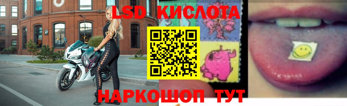 Благовещенск  LSD-25 экстази ecstasy  Вход с VPN  LSD-25 экстази  LSD-25 экстази кислота 