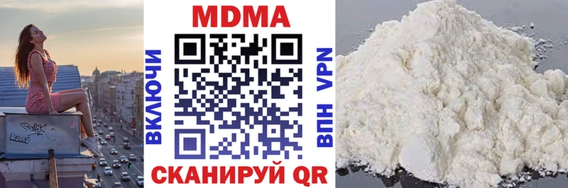 MDMA кристаллы как найти Благовещенск