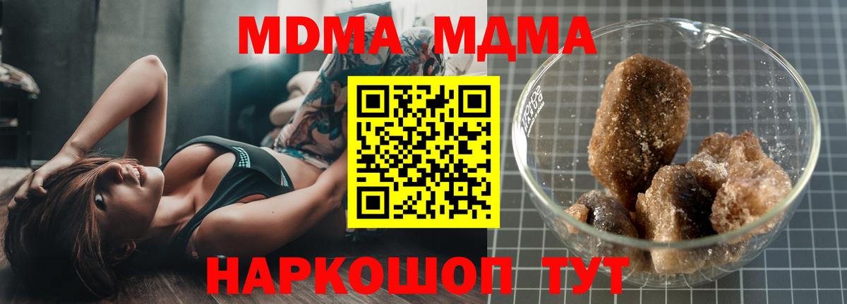 Благовещенск  МДМА молли  MDMA  Вход с VPN 