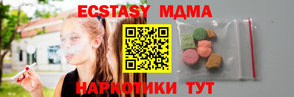 MDMA crystal Благовещенск