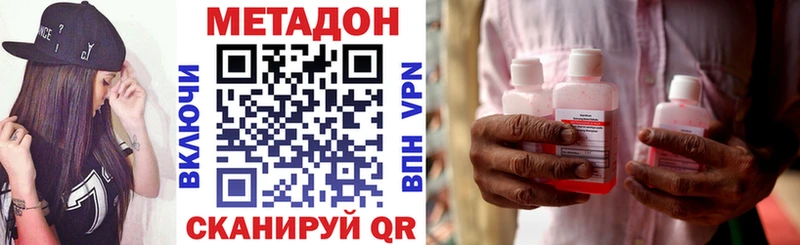 OMG ТОР  Благовещенск  МЕТАДОН кристалл 