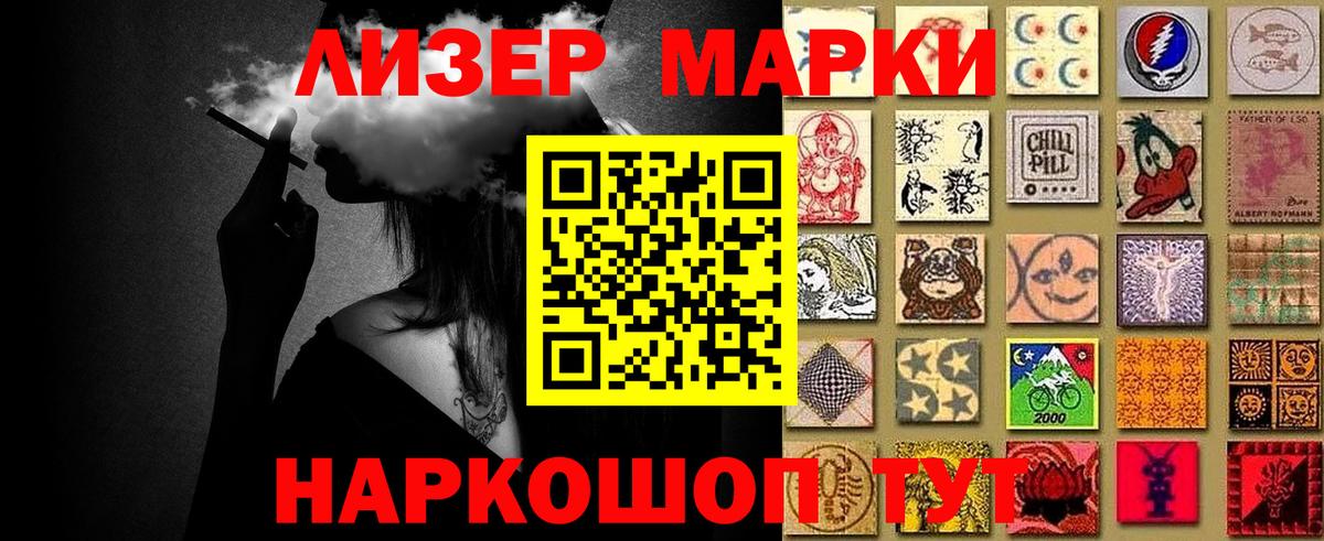 Благовещенск  магазин    Вход с VPN  Марки 25I-NBOMe 1,8мг  Марки 25I-NBOMe 1,8мг 