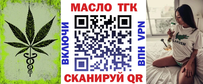 хочу наркоту  Благовещенск  ТГК вейп 