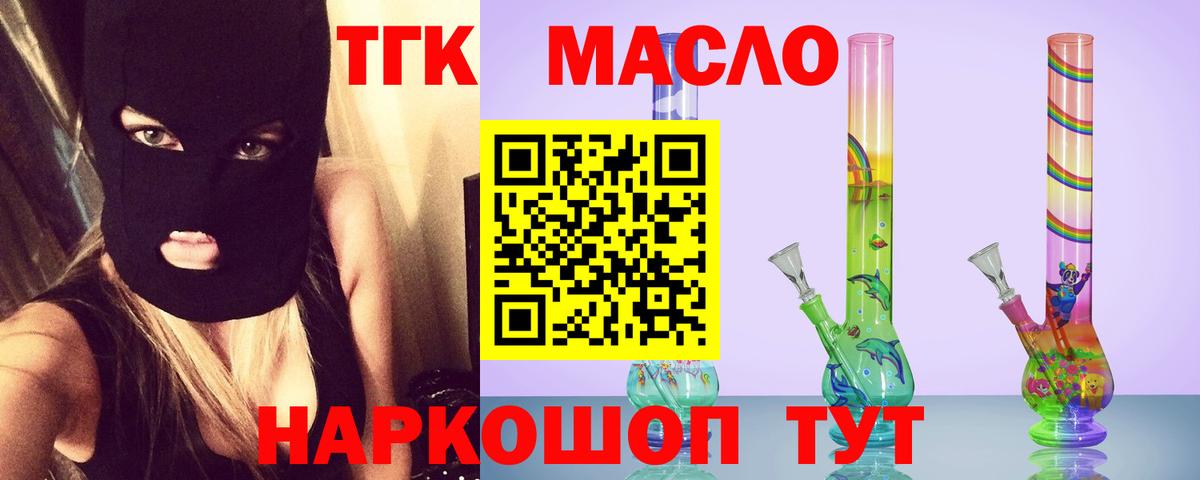 Дистиллят ТГК жижа  ТГК жижа  Вход с VPN  Благовещенск 