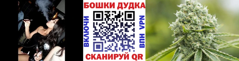 Бошки Шишки SATIVA & INDICA  Благовещенск 