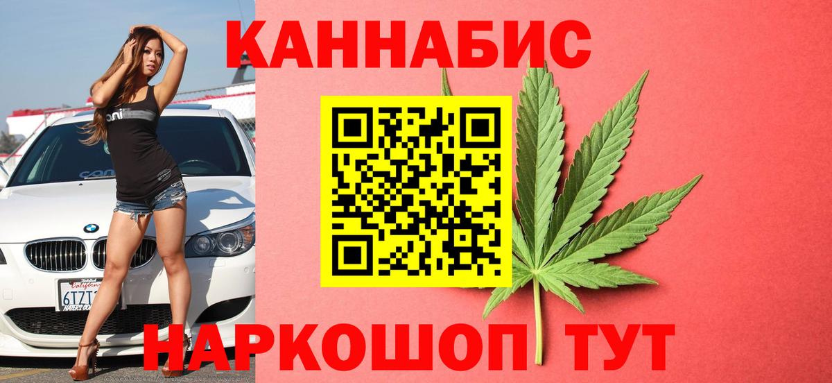 Бошки марихуана LSD WEED Благовещенск
